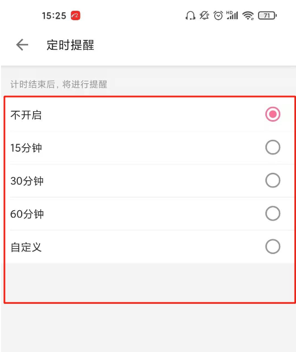 哔哩哔哩如何定时退出播放？
