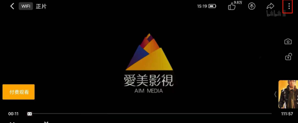 哔哩哔哩如何定时退出播放？
