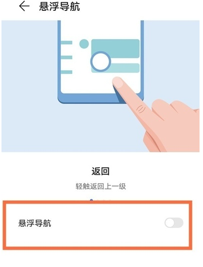 华为matex2怎么开启悬浮球功能？