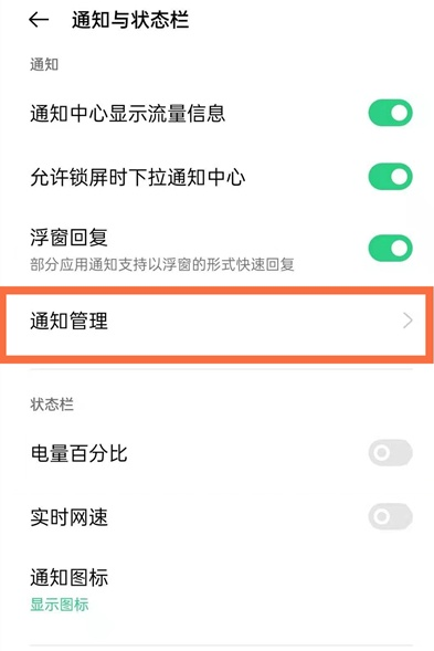 微信未读数字怎么开启显示？