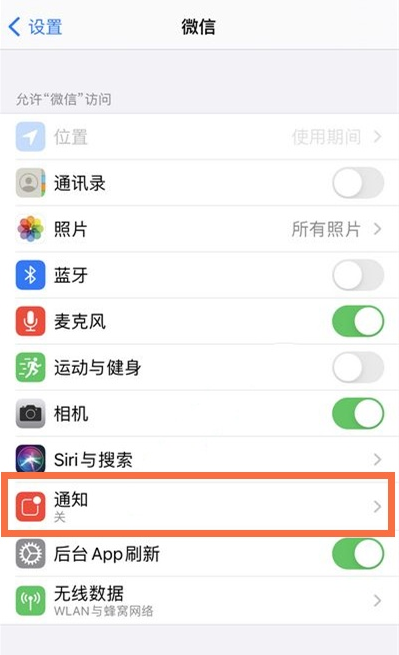 微信未读数字怎么开启显示？