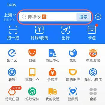 支付宝电子结婚证在哪领？