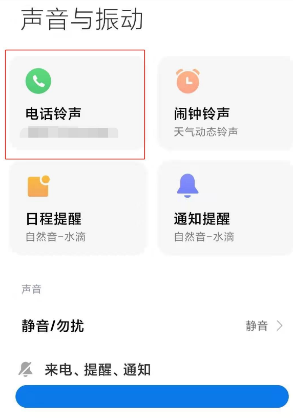 小米铃声卡2跟随卡1功能怎么取消？
