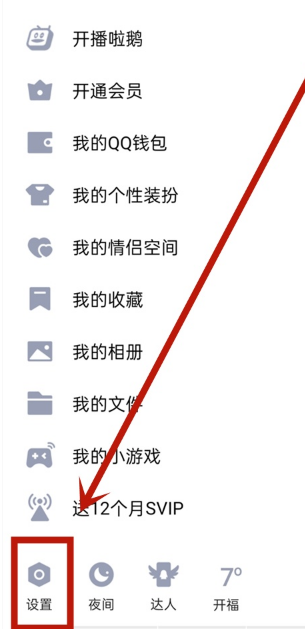 qq亲密关系有几个名额？