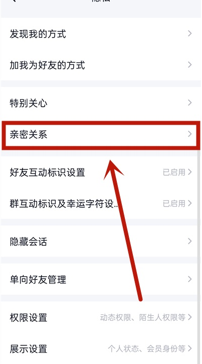 qq亲密关系有几个名额？