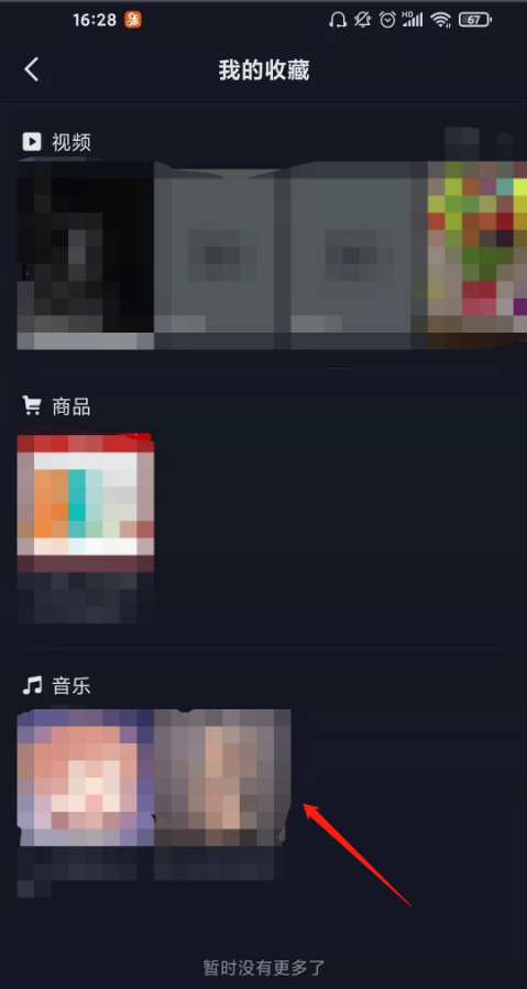 抖音收藏的音乐怎么找？