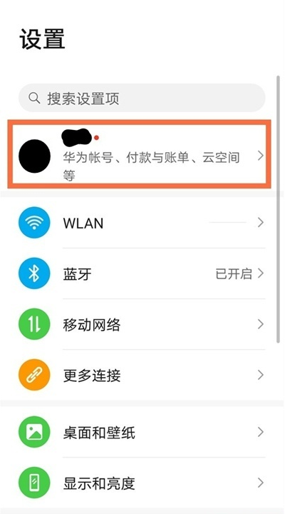 华为云空间如何关？