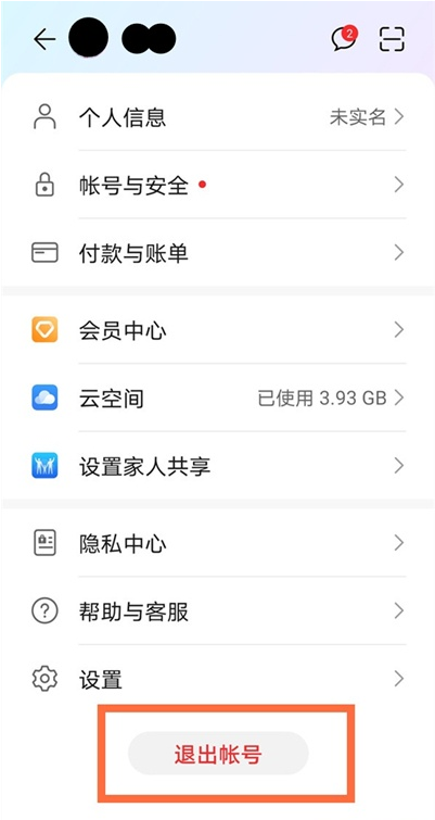 华为云空间如何关？