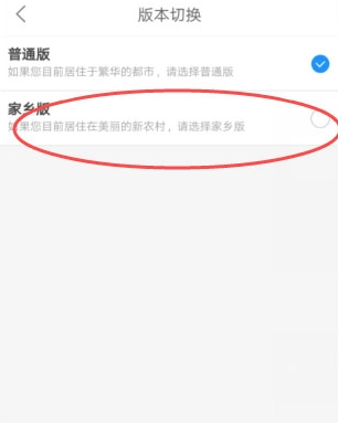 菜鸟裹裹家乡版如何切换？