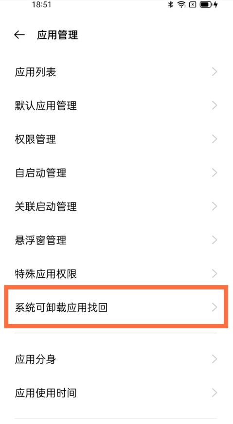 oppo游戏空间误删怎么办？