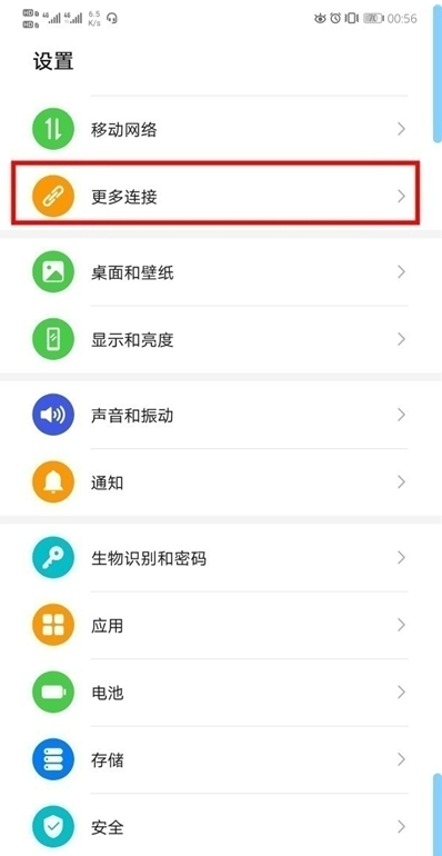 华为畅享20se如何投屏？