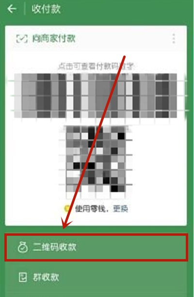 微信自动收款在哪开启？