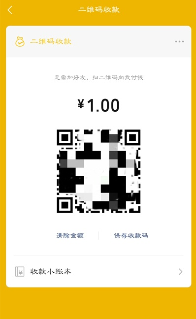 微信自动收款在哪开启？