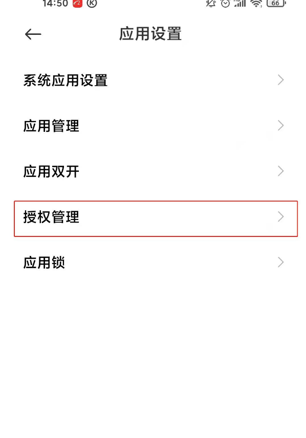 钉钉麦克风权限怎么开启？