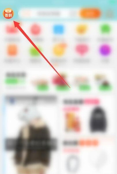 淘宝红包签到入口怎么找？