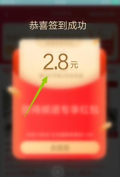 淘宝红包签到入口怎么找？