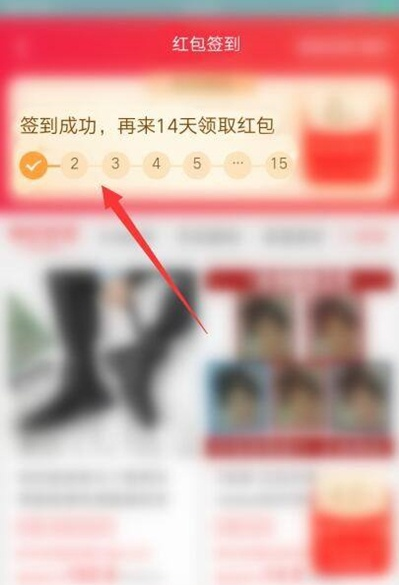 淘宝红包签到入口怎么找？