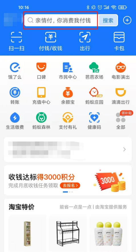 支付宝亲密付怎么设置？