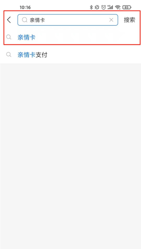支付宝亲密付怎么设置？