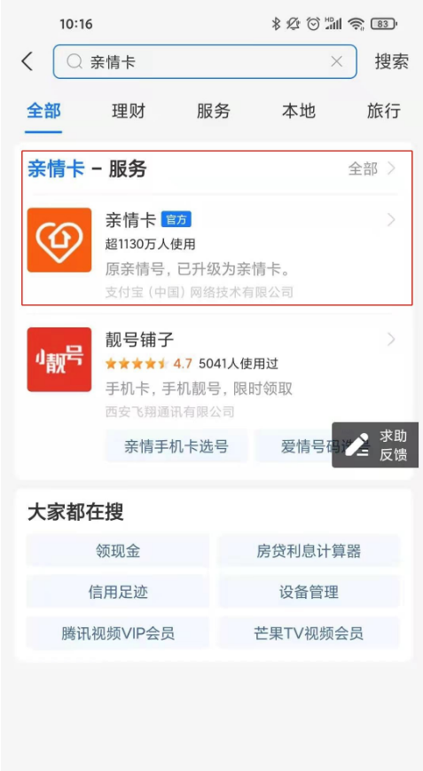 支付宝亲密付怎么设置？