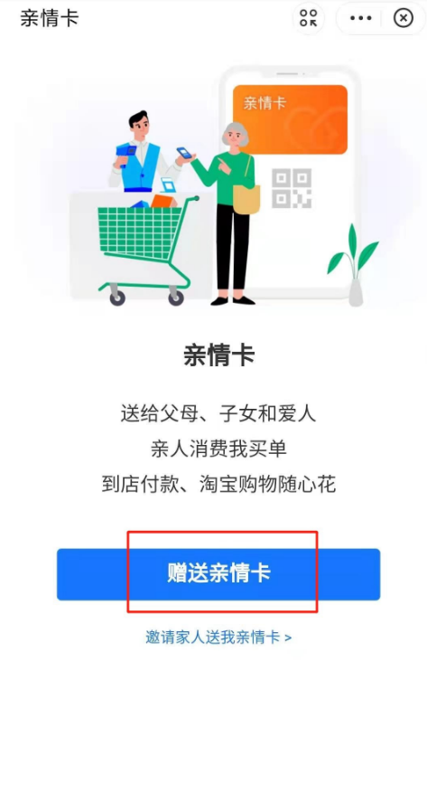 支付宝亲密付怎么设置？