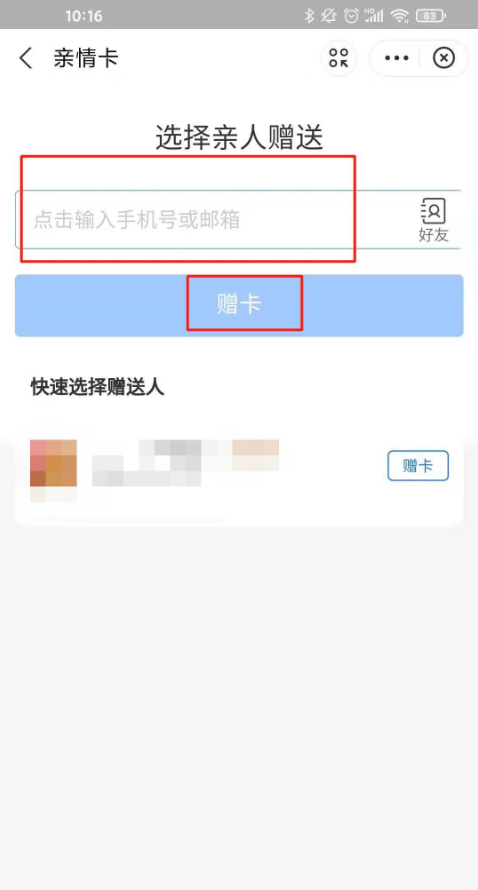 支付宝亲密付怎么设置？