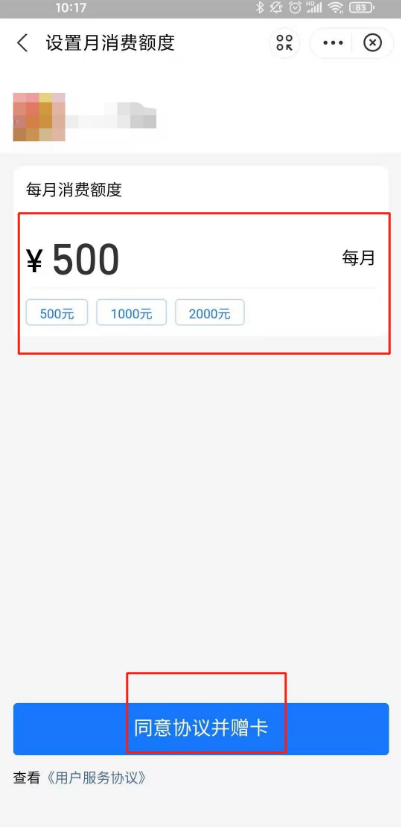 支付宝亲密付怎么设置？