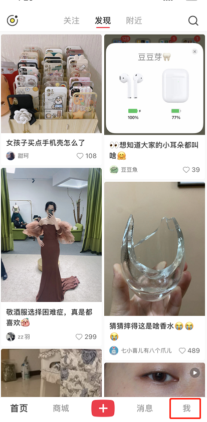 小红书笔记怎么置顶？