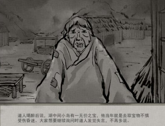 鬼谷八荒迷幻岛奇遇事件怎么触发？