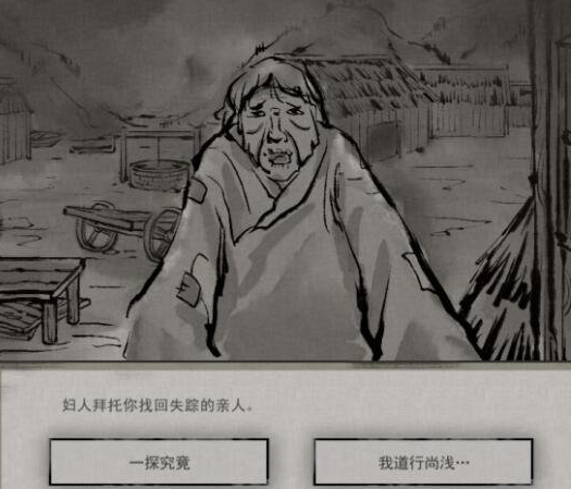 鬼谷八荒迷幻岛奇遇事件怎么触发？