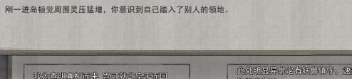 鬼谷八荒迷幻岛奇遇事件怎么触发？
