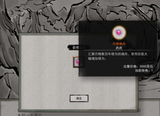 鬼谷八荒迷幻岛奇遇事件怎么触发？