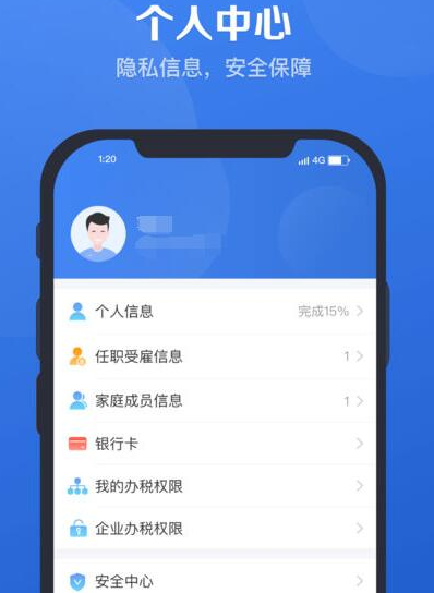 个人所得税app怎么打不开？