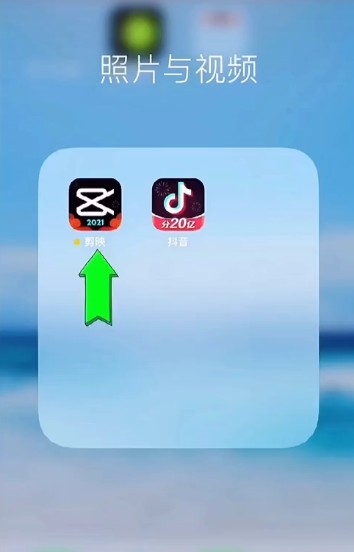 抖音蚂蚁呀嘿怎么让照片动起来？