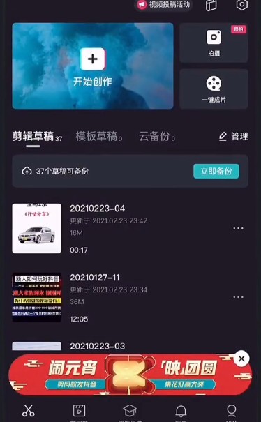 抖音蚂蚁呀嘿怎么让照片动起来？