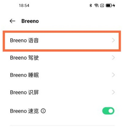 opporeno5语音助手在哪里?