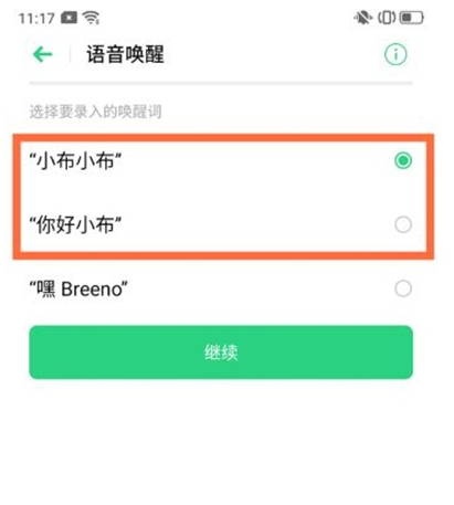 opporeno5语音助手在哪里?
