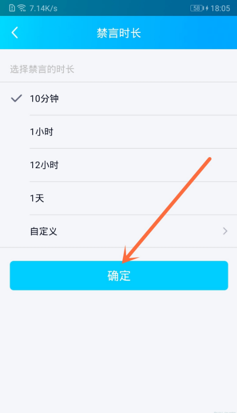 手机qq群如何禁言单个成员？