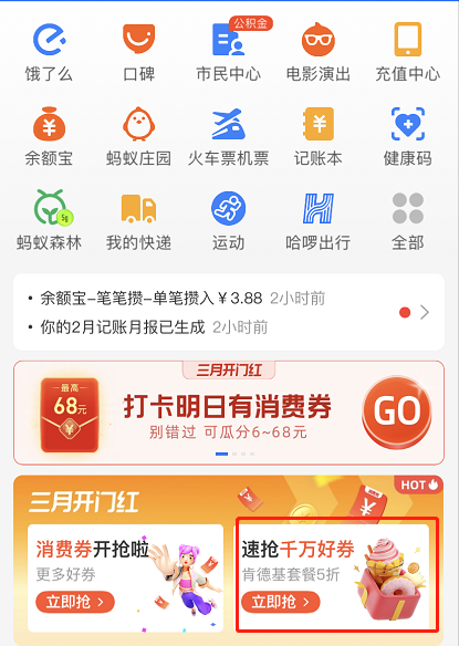 支付宝商家消费券怎么领？