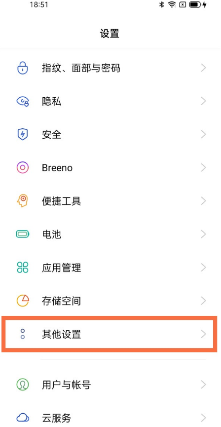 OPPO读屏模式如何关闭？