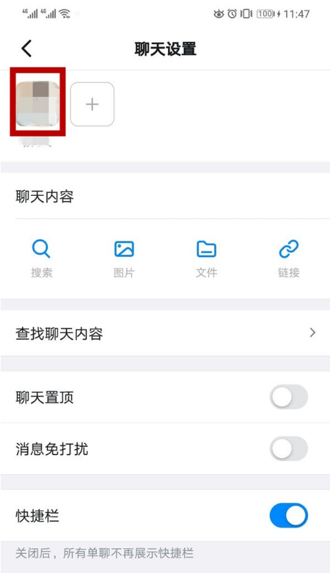 钉钉特别关注如何关闭？