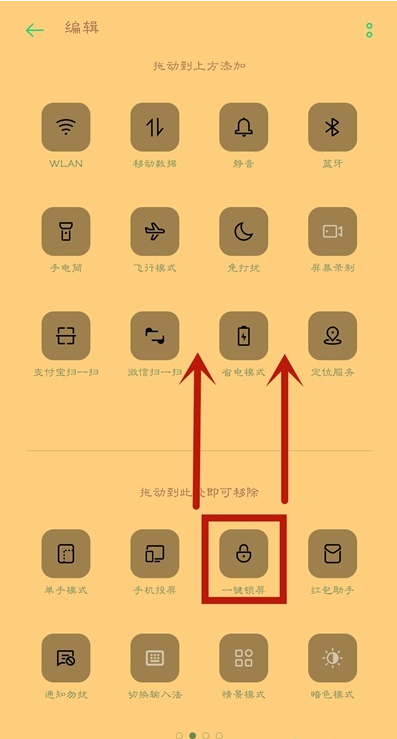 oppoa55一键锁屏如何设置？