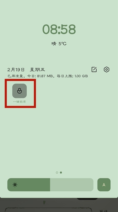 oppoa55一键锁屏如何设置？
