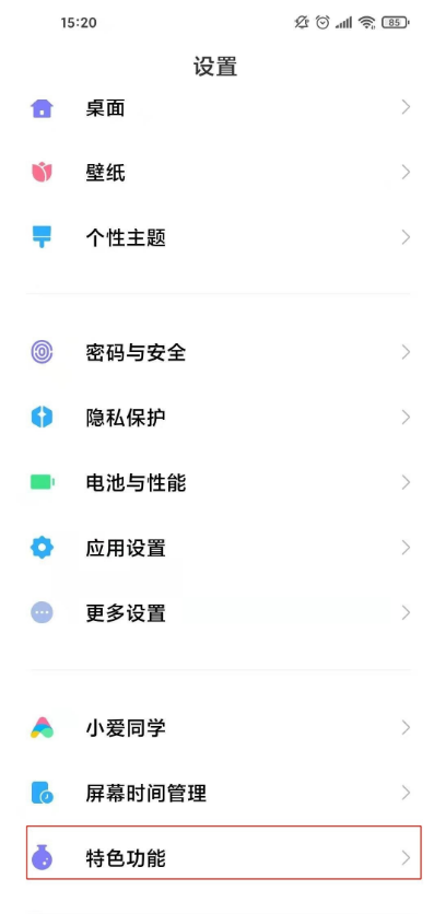 小米游戏加速怎么开？