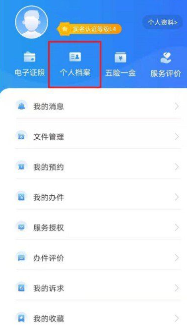 抖音个人档案怎么查？
