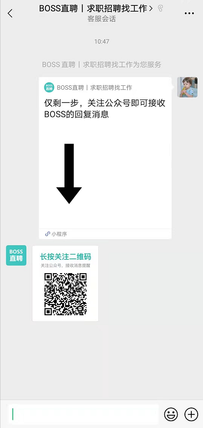 boss直聘怎么开启微信通知？