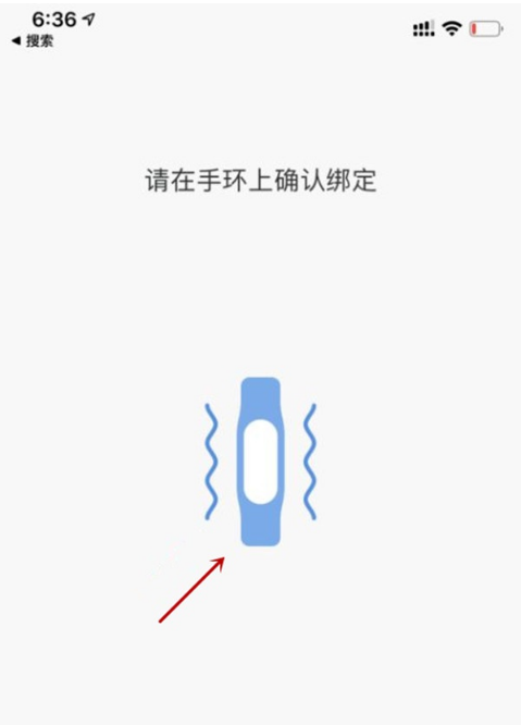 小米手环5如何绑定手机？