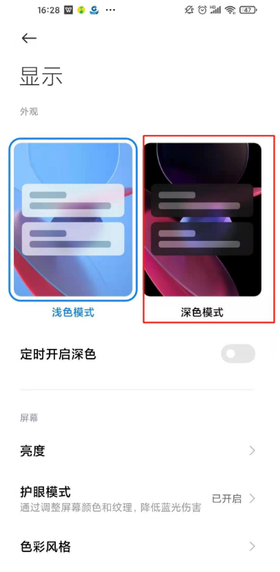 抖音夜间模式在哪开？