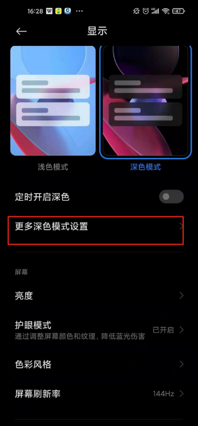 抖音夜间模式在哪开？