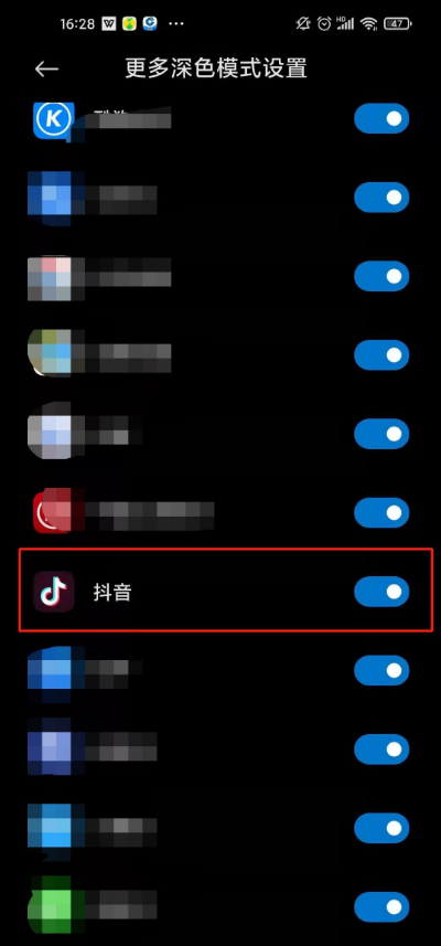 抖音夜间模式在哪开？